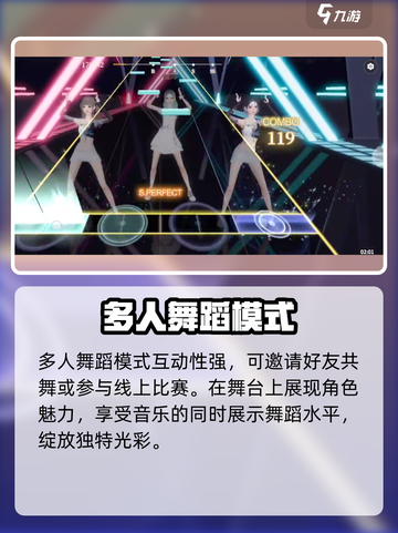 唱舞星计划跳舞怎么玩介绍截图5