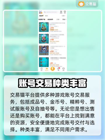 勇者无敌🔥账号交易超全攻略🎉截图5