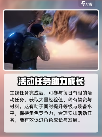 星球重启😎60级飞速提升秘籍🔥截图4