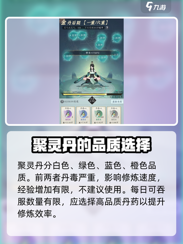 问剑长生丹药怎么样介绍截图2