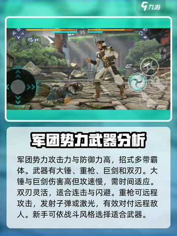 暗影格斗3🔥三大势力哪个最强？新手必看！截图2