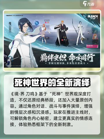 境界刀鸣上线时间分享介绍截图2