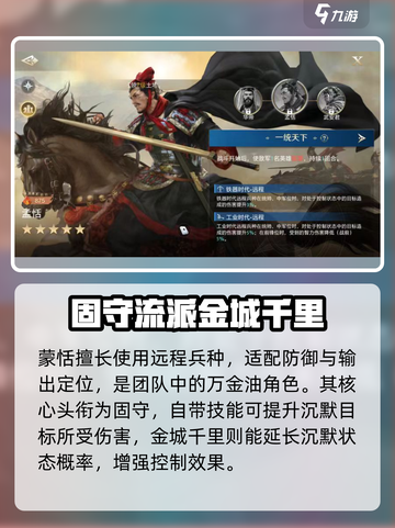 世界启元🔥蒙恬玩法大揭秘！轻松上分就靠它🎉截图2