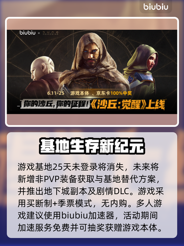 🔥《沙丘觉醒》玩法曝光！史诗级策略对决💥截图7