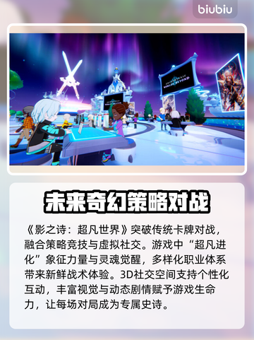 影之诗超凡世界延迟卡顿？❌教你轻松解决方法！🔥游戏技巧截图2