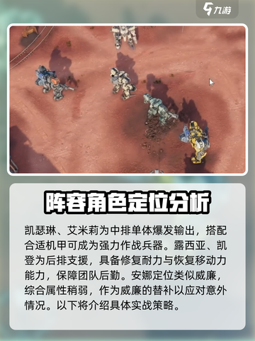 钢岚主线2-7怎么打介绍截图3