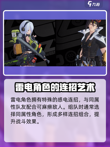 绝区零🔥安比德玛拉技能超详细解析来了！不容错过截图2
