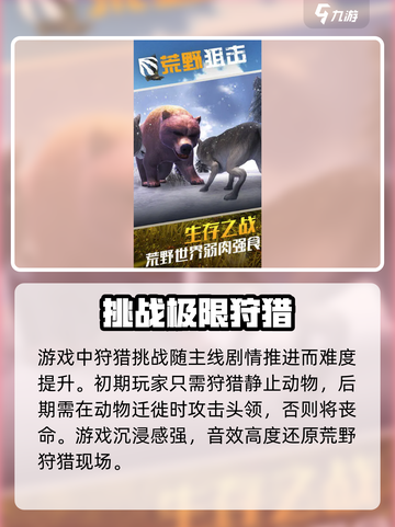 荒野狙击公测链接是什么介绍截图4