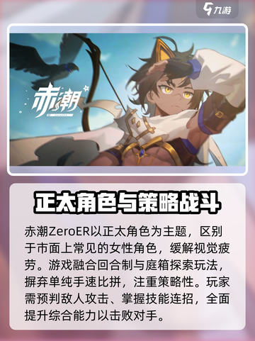 赤潮ZeroERA什么时候内测介绍截图3