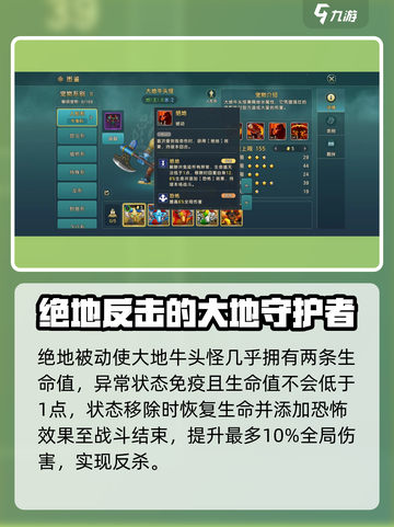 魔力宝贝：大地牛头怪技能曝光，战力爆表🔥截图4