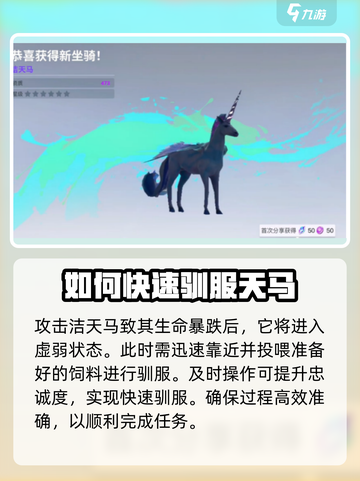 我们的星球🔥雪原坐骑获取攻略💥超简单方法分享！截图4