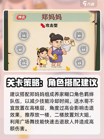 王小屋的屋屋保卫战11-8怎么玩介绍截图5