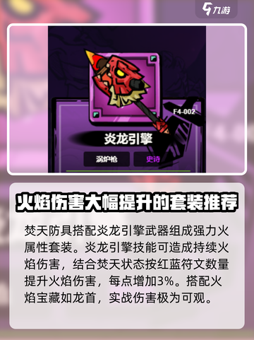 失落城堡2🔥最强套装搭配，手游党必看！截图2