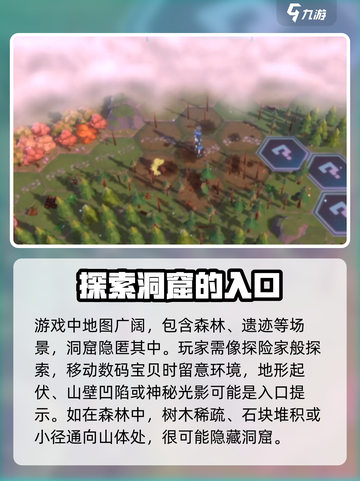 数码宝贝源码洞窟玩法攻略介绍截图2