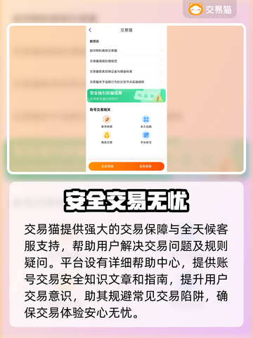 光遇账号交易💡渠道服光遇玩家必看🔥截图5