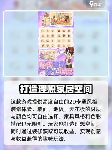 筑梦工作室玩法分享介绍截图4