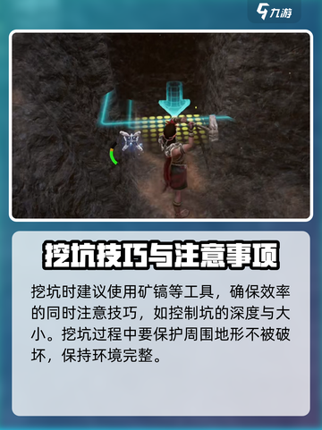 荒野起源地形建造技巧介绍截图4