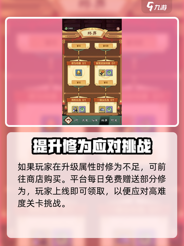 小小英雄修为怎么获取介绍截图5