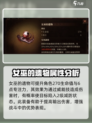 龙息神寂传说神器大起底🔥最强装备推荐！截图3