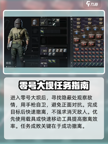 三角洲行动观光客任务全流程攻略🔥带你快速通关！截图3