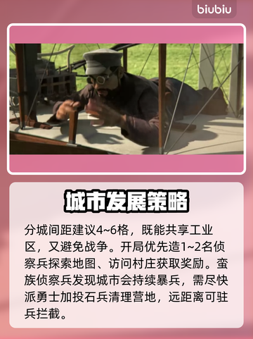 🎮文明6白金版新手必看！快速上手攻略🔥截图6