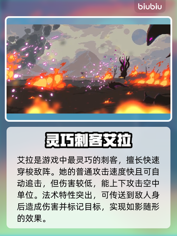 星界战士角色排行🔥最强法术曝光✨截图4