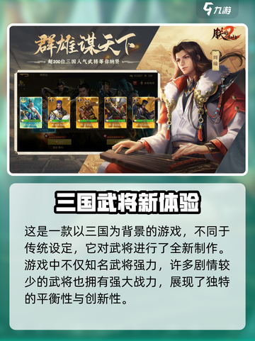 朕的江山2什么时候出的介绍截图2