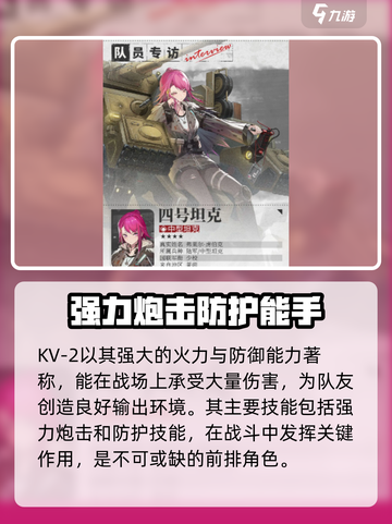 湮灭边界线强度榜队员推荐介绍截图2