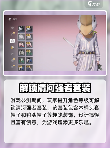 燕云十六声帽子有哪些介绍截图5
