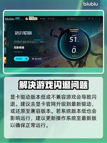 双影奇境🔥闪退解决方法⚡游戏玩家必看！截图3