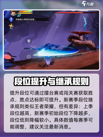 星之破晓🔥战令玩法大揭秘！几个月一个战令？快来抢看！截图3