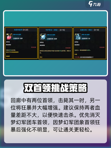命运方舟回廊怎么进介绍截图4