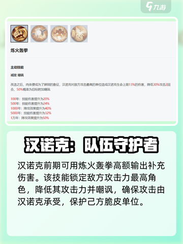 永夜降临！复苏汉诺克🔥技能玩法大曝光！截图2