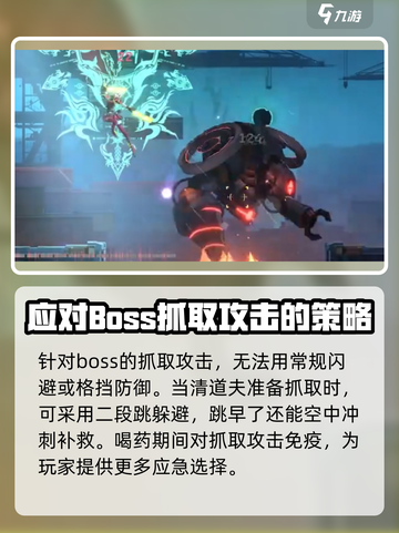 苍翼混沌效应清道夫怎么打介绍截图3