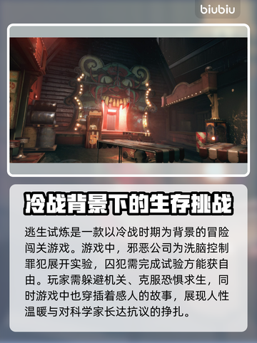 逃生试炼🔥闪退解决+加速器分享🎉截图2