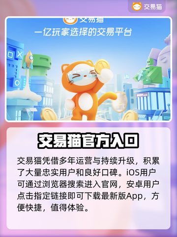 游戏代练平台惊现黑幕？😱截图2