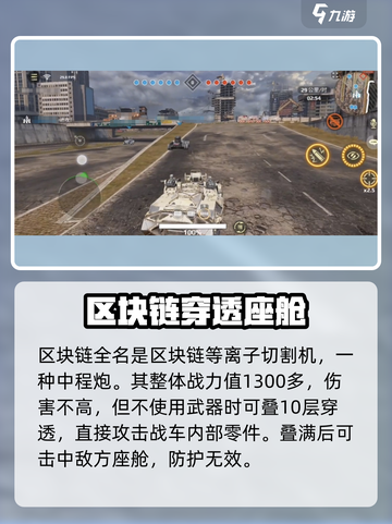 创世战车区块链🔥玩法揭秘，轻松上手赚取收益！截图2