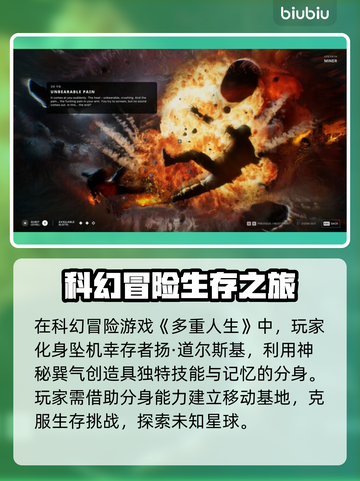 多重人生上线日期🔥游戏发售倒计时不容错过！🎮截图3