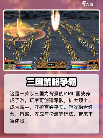 三国群英传国战版🔥配置要求曝光！低配也能玩？截图3