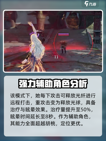 永劫无间手游席拉技能有哪些介绍截图5