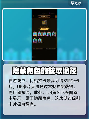 异世界当欧皇ur怎么获得介绍截图2