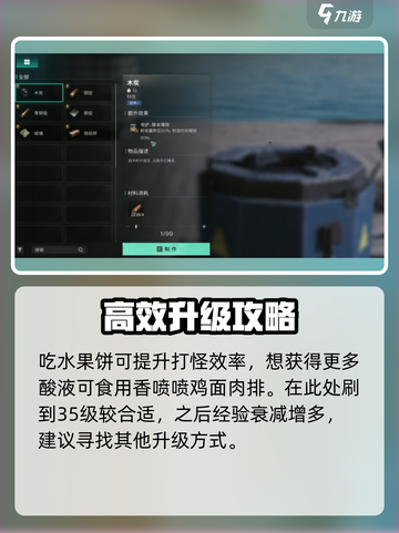七日世界新手速刷等级方法介绍截图4