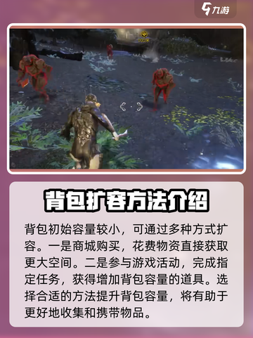 星际战甲手游背包如何扩容介绍截图2