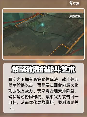 🔥晴空之下超好玩！解锁全新玩法⚡截图3