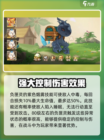 西普大陆手游🔥负匣灵超强解析来啦！💥截图4