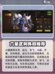 《朕的江山2》最强🔥阵容搭配攻略来啦！截图2