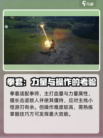 剑灵2手游有哪些职业介绍截图5
