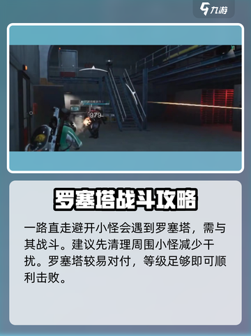 七日世界阿尔法收容井怎么打介绍截图3
