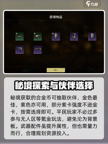 破碎之地平民玩家必看！💥低成本玩转游戏🔥截图5