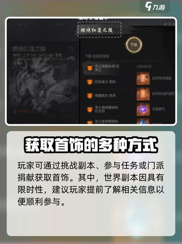 剑灵2首饰全解析💥快速获取途径💎截图3
